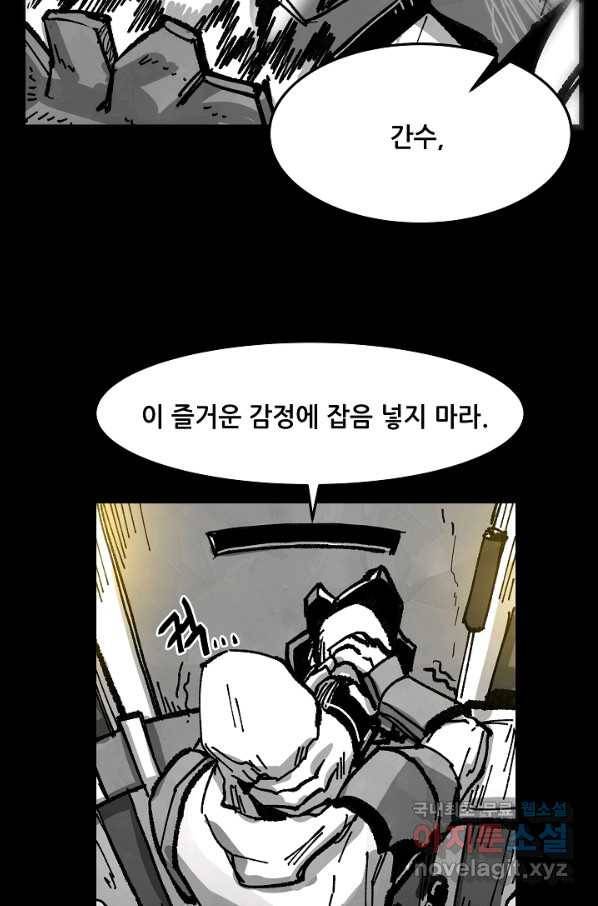 나인 판타지 61화 15