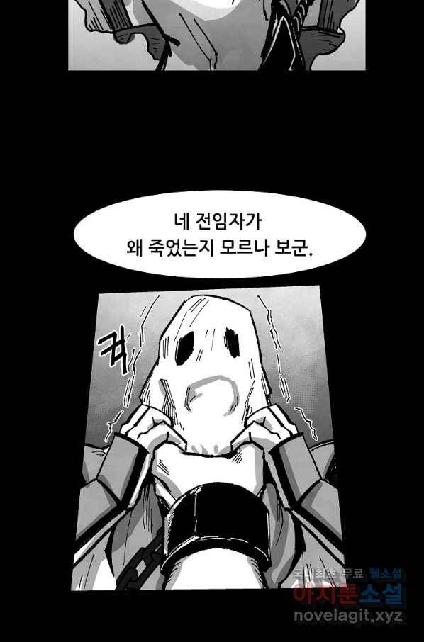 나인 판타지 61화 16