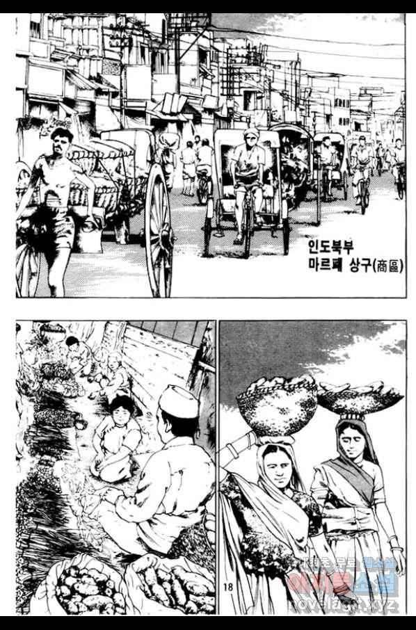 지명수배 34화 13