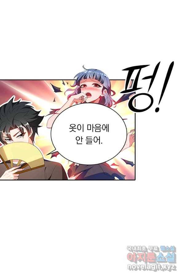 수상한 단톡방 155화 2