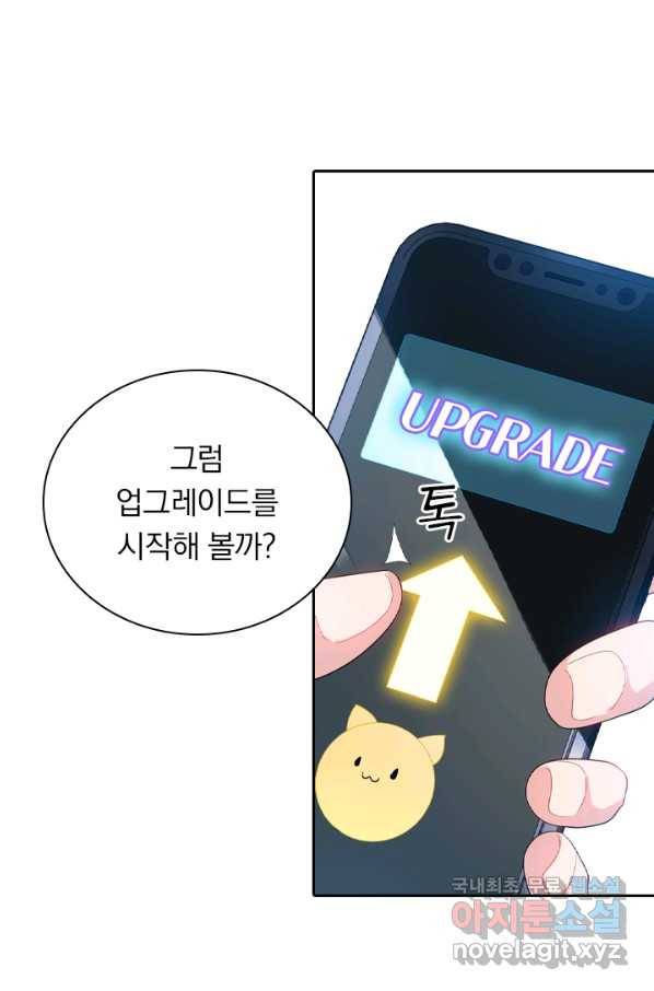 수상한 단톡방 155화 9