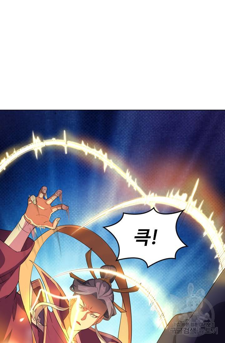 의천도룡기 73화 15