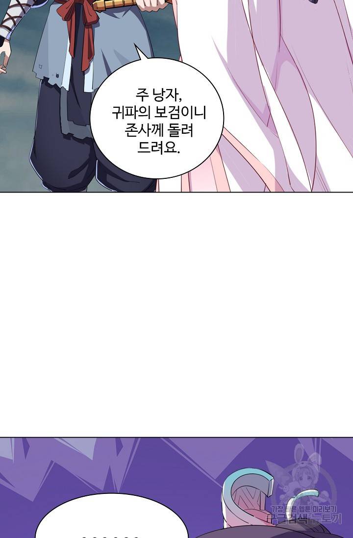의천도룡기 73화 28