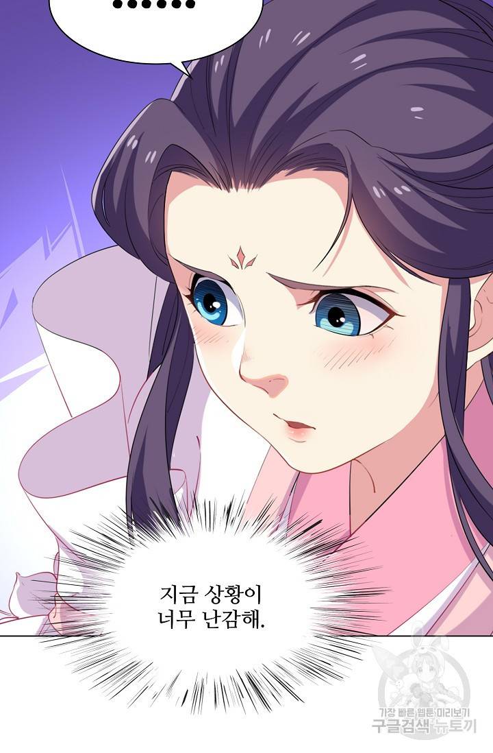 의천도룡기 73화 29
