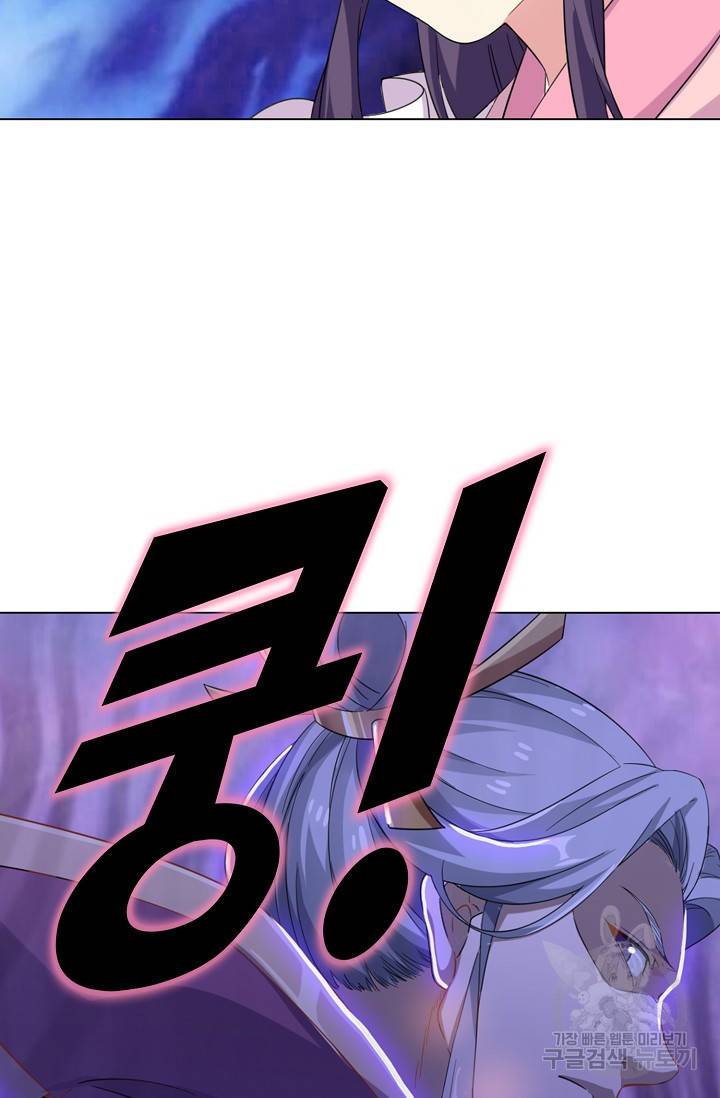 의천도룡기 73화 36