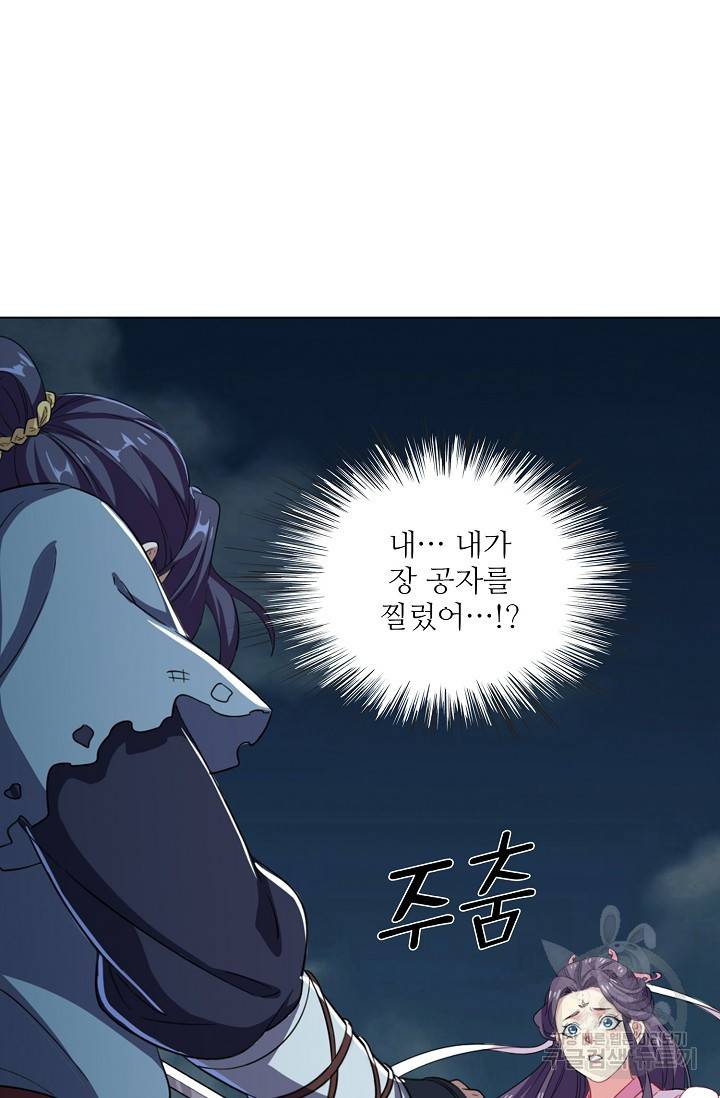 의천도룡기 73화 48