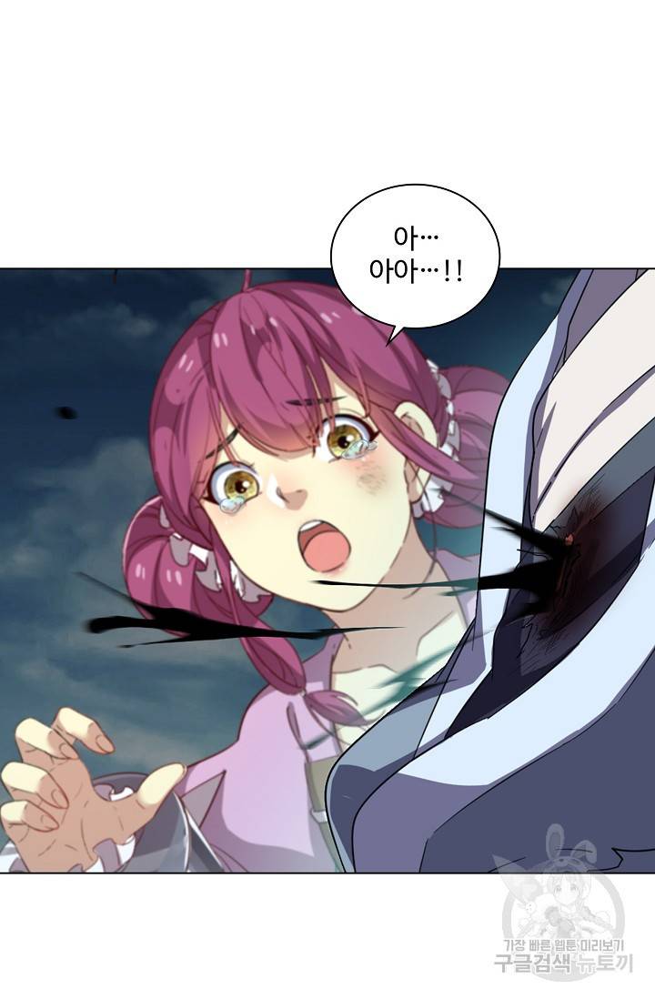 의천도룡기 73화 56