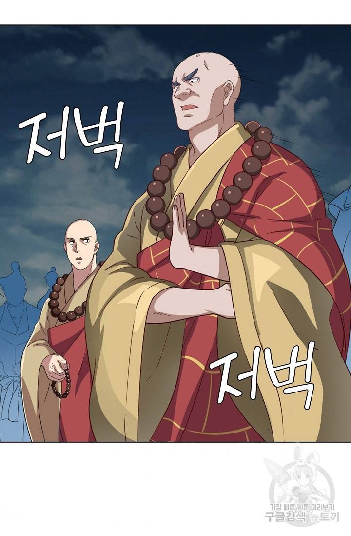 의천도룡기 73화 61