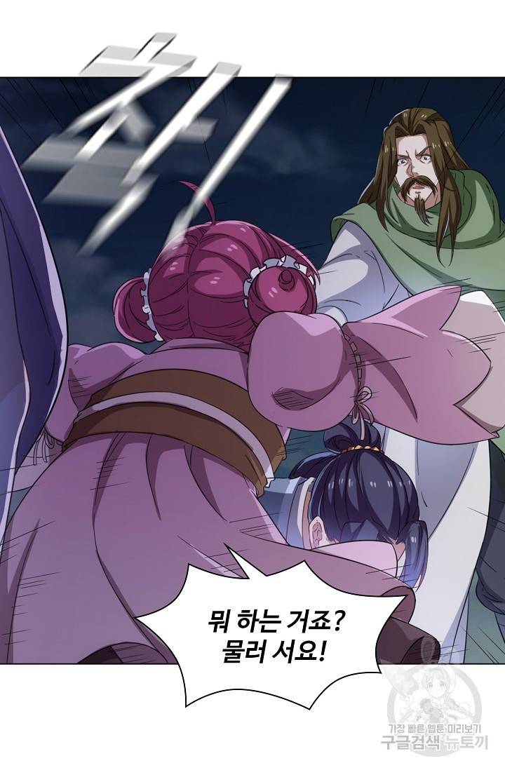 의천도룡기 73화 68