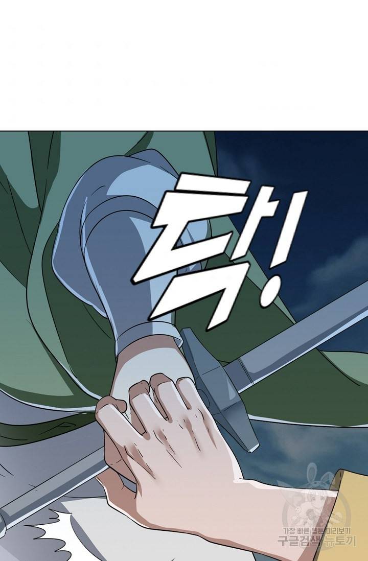 의천도룡기 73화 70