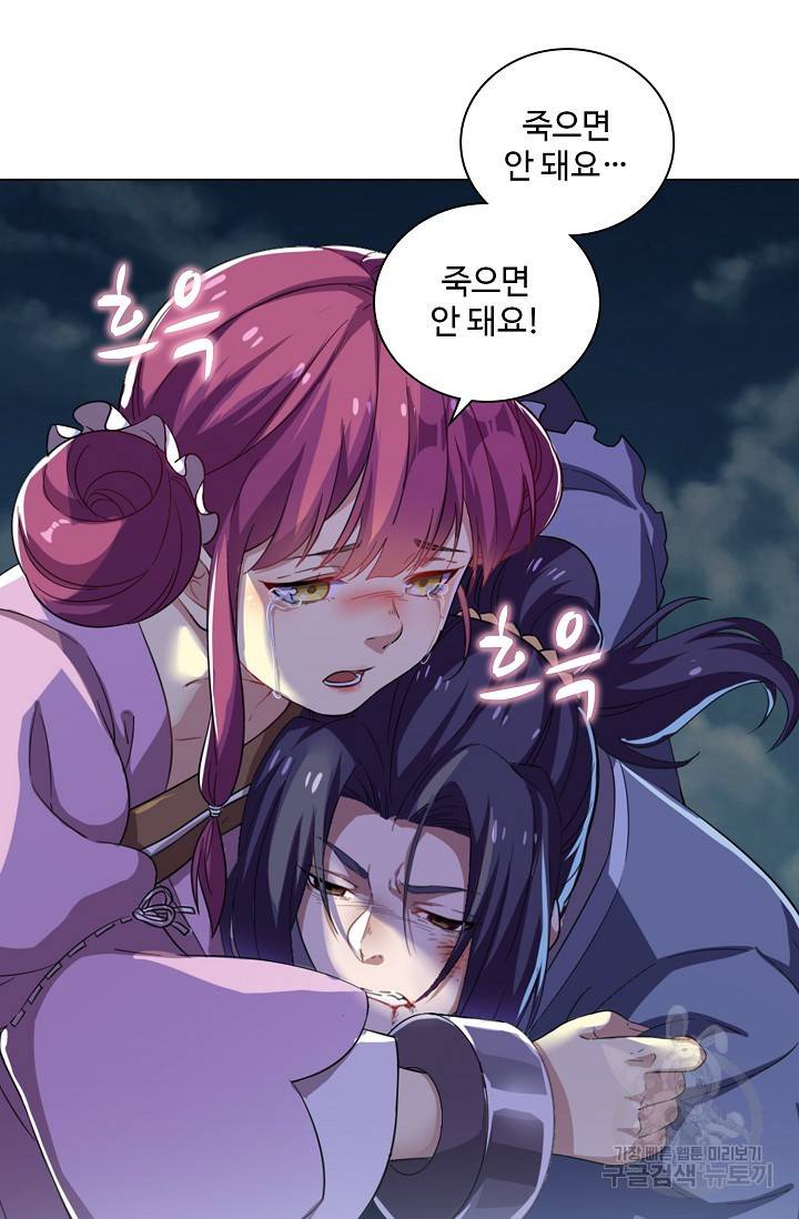 의천도룡기 73화 76