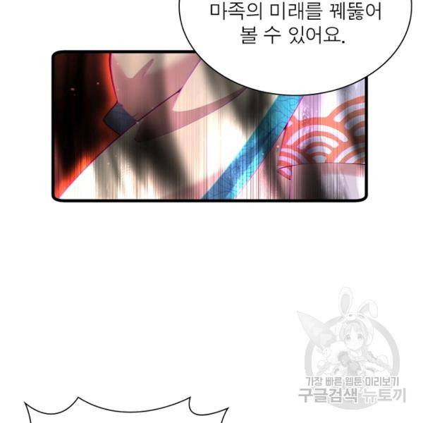 인생 3회차 스승님 174화 4