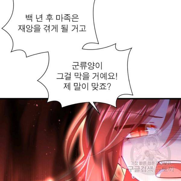 인생 3회차 스승님 174화 5