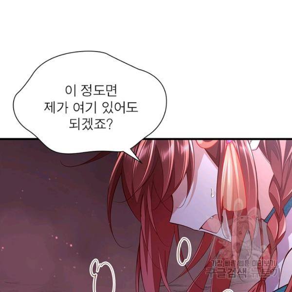 인생 3회차 스승님 174화 9
