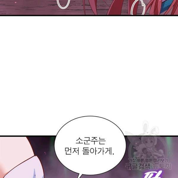 인생 3회차 스승님 174화 10