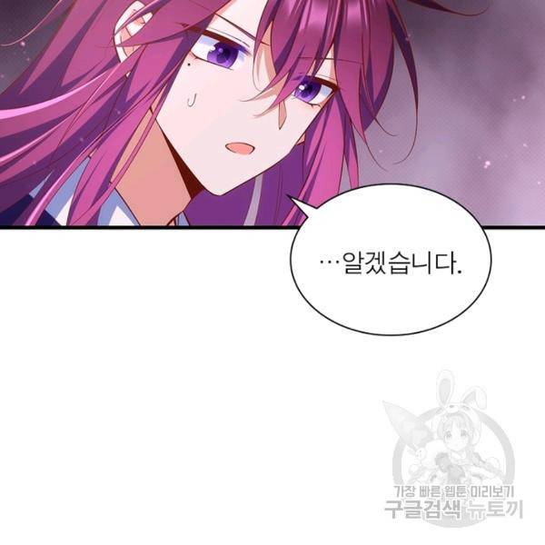 인생 3회차 스승님 174화 13