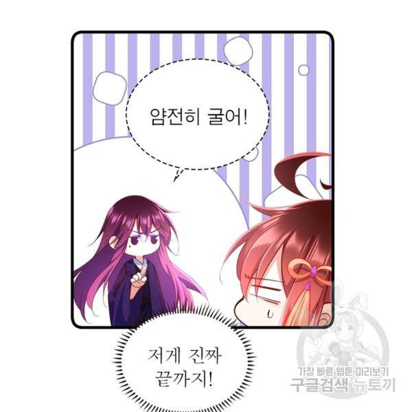 인생 3회차 스승님 174화 14