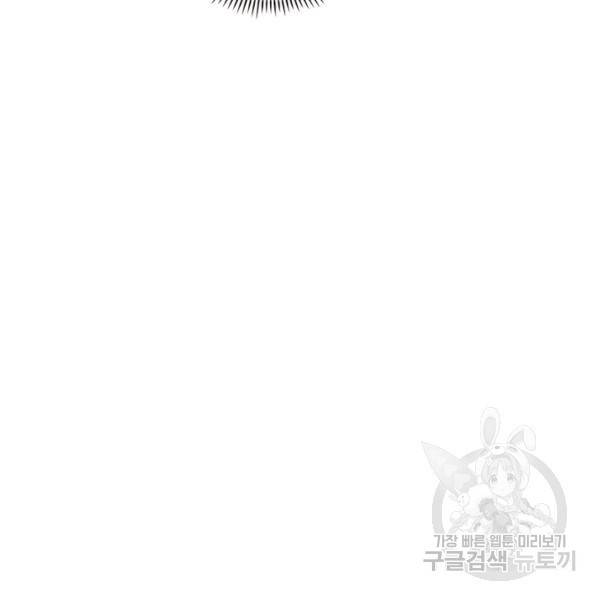 인생 3회차 스승님 174화 15