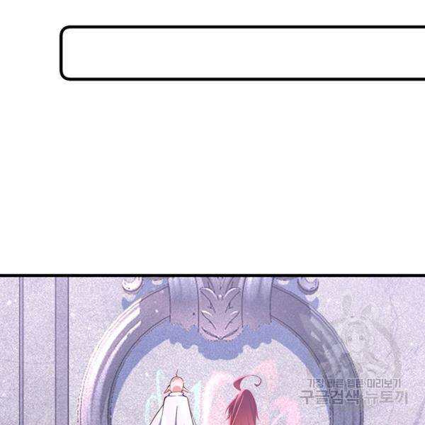 인생 3회차 스승님 174화 16