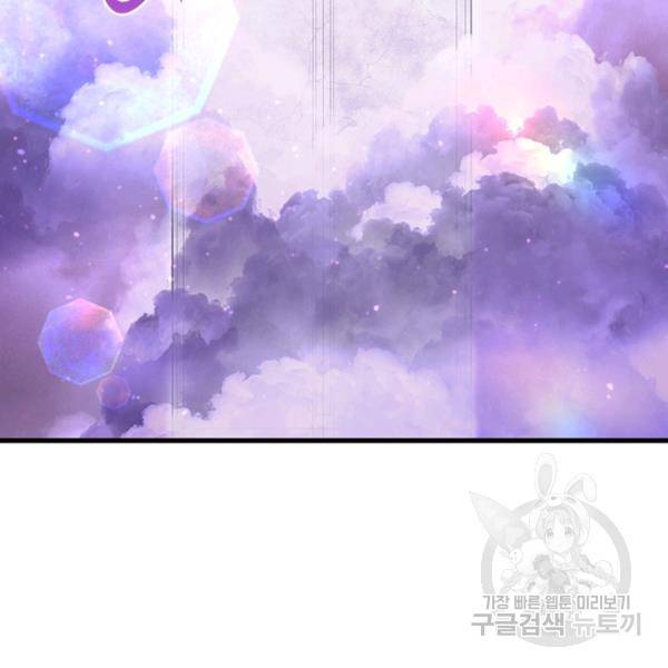 인생 3회차 스승님 174화 18