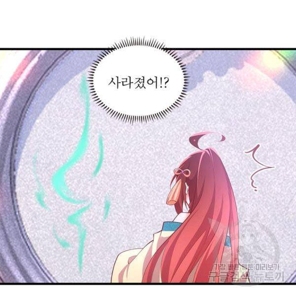 인생 3회차 스승님 174화 19