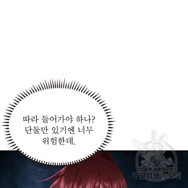 인생 3회차 스승님 174화 20