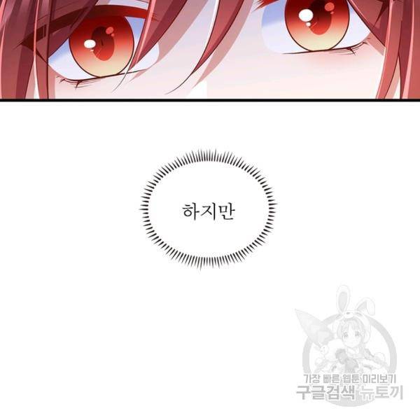 인생 3회차 스승님 174화 22