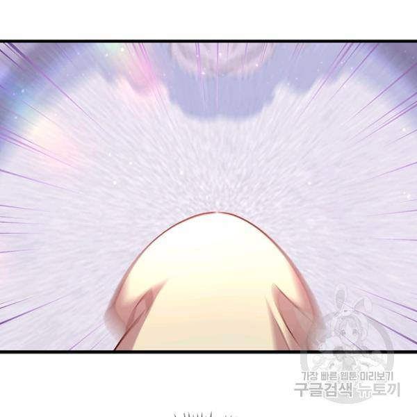 인생 3회차 스승님 174화 23