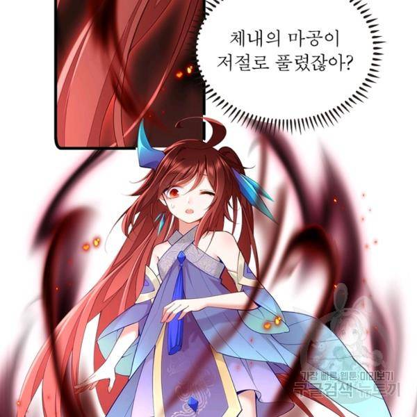 인생 3회차 스승님 174화 26