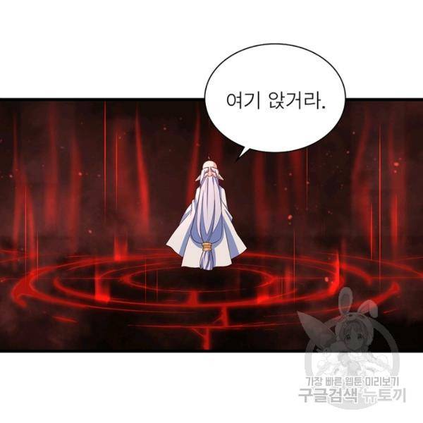 인생 3회차 스승님 174화 31