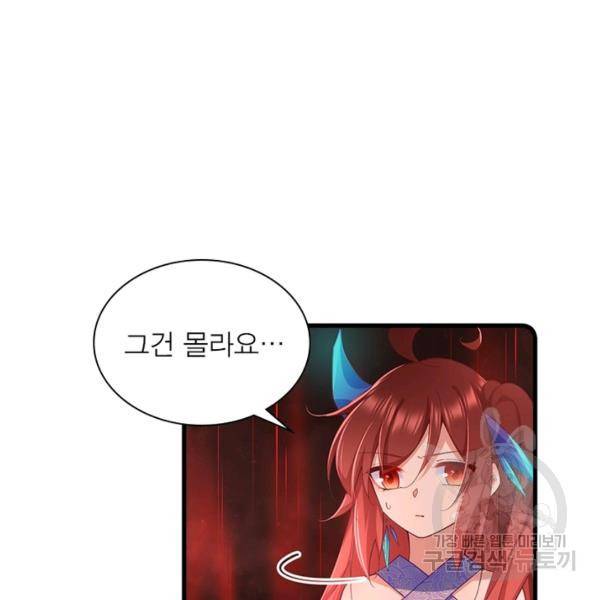 인생 3회차 스승님 174화 40