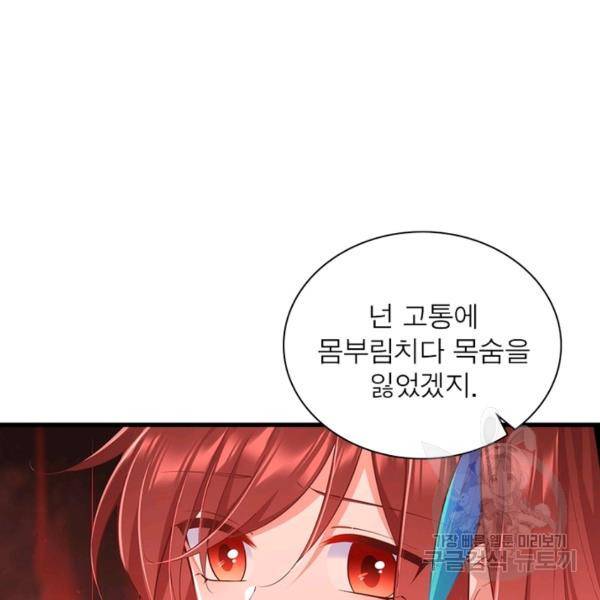 인생 3회차 스승님 174화 52