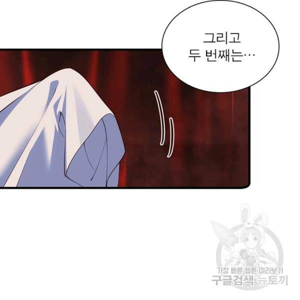 인생 3회차 스승님 174화 63