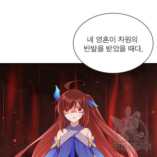 인생 3회차 스승님 174화 64