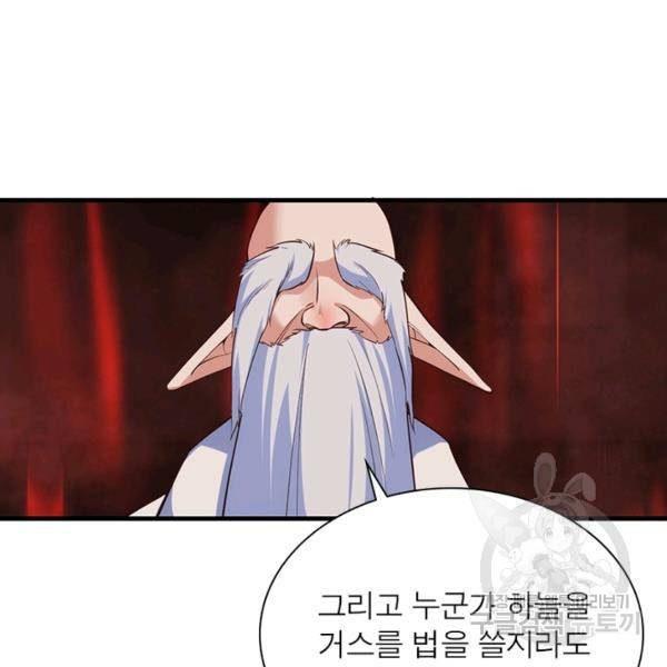 인생 3회차 스승님 174화 66