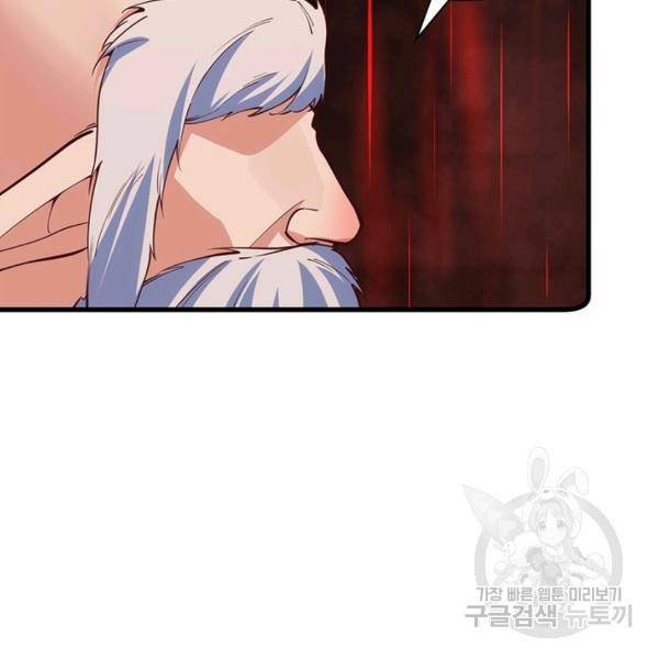 인생 3회차 스승님 174화 80