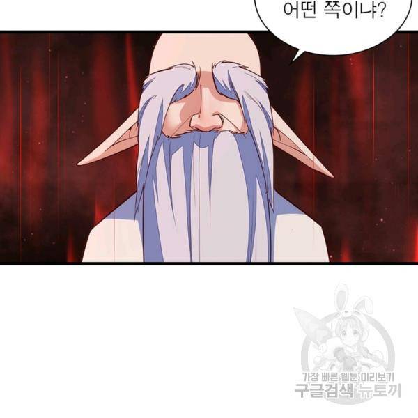인생 3회차 스승님 174화 85