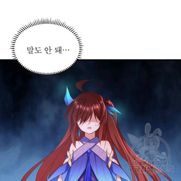 인생 3회차 스승님 174화 86