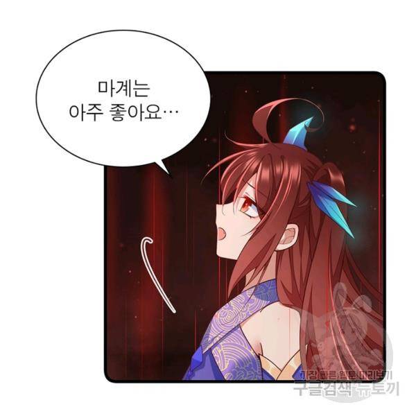 인생 3회차 스승님 174화 93