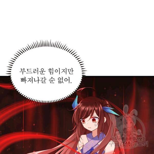 인생 3회차 스승님 174화 104