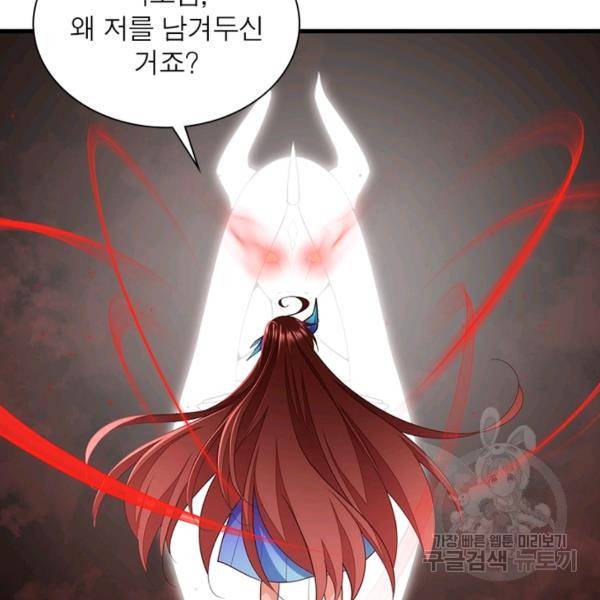 인생 3회차 스승님 174화 107