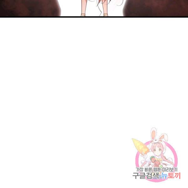 인생 3회차 스승님 174화 108