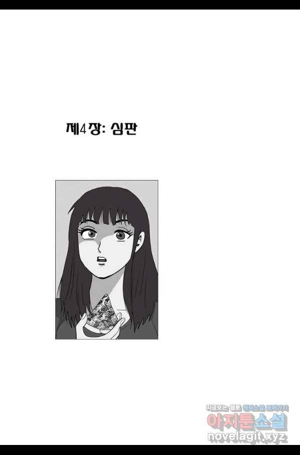 고행석 악질의 전설 5탄 정복자 5화 4