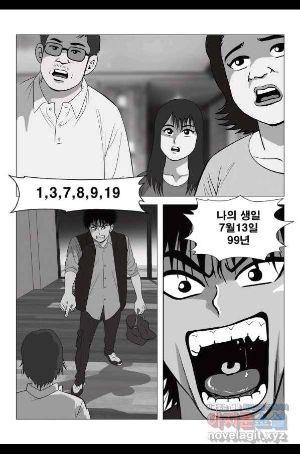 고행석 악질의 전설 5탄 정복자 5화 6