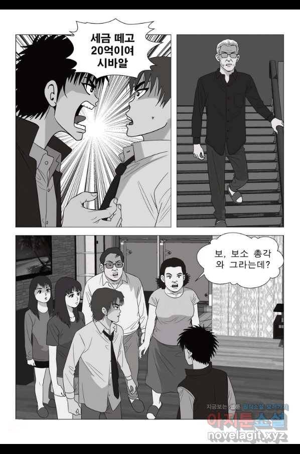 고행석 악질의 전설 5탄 정복자 5화 7