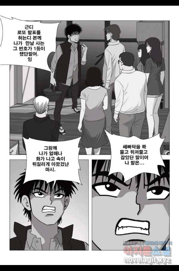 고행석 악질의 전설 5탄 정복자 5화 10