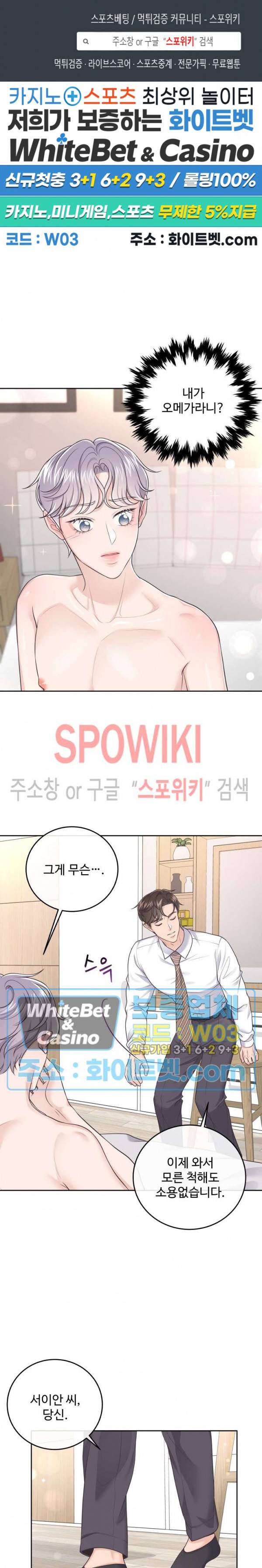 버틀러(Butler) 30화 시즌1 최종화 1