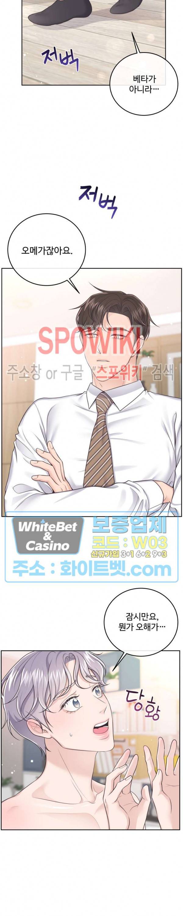 버틀러(Butler) 30화 시즌1 최종화 2