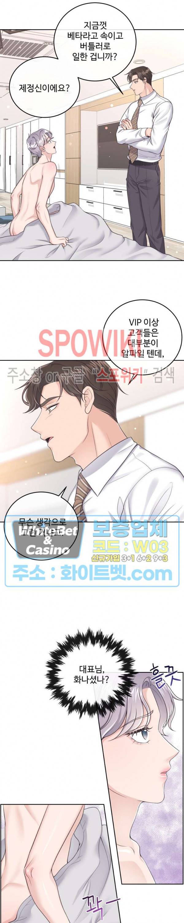버틀러(Butler) 30화 시즌1 최종화 3