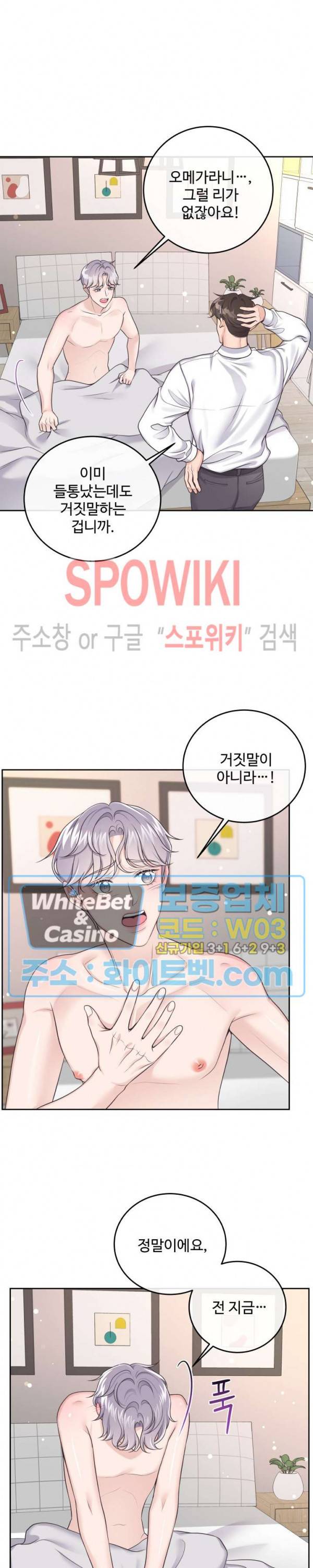 버틀러(Butler) 30화 시즌1 최종화 5